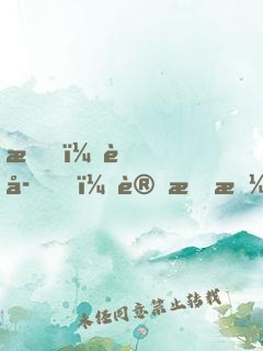 我，蚊子，讓恐懼降臨修仙世界